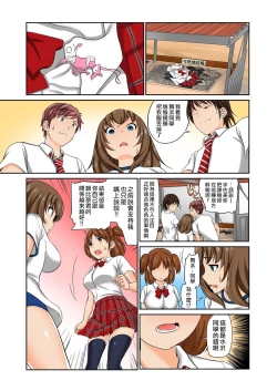 Page 13 of ExchangeCh. 10