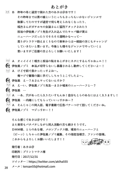 Page 113 of Akiha@ JK Soushuuhen