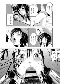 Page 16 of Akiha@ JK Soushuuhen