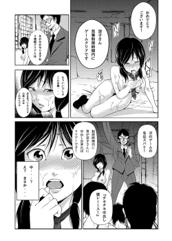 Page 20 of Akiha@ JK Soushuuhen