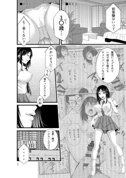 Page 4 of Akiha@ JK Soushuuhen