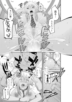 Page 79 of Akiha@ JK Soushuuhen