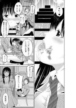 Page 90 of Akiha@ JK Soushuuhen