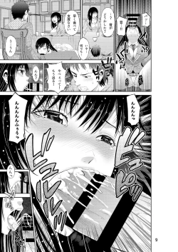 Page 95 of Akiha@ JK Soushuuhen