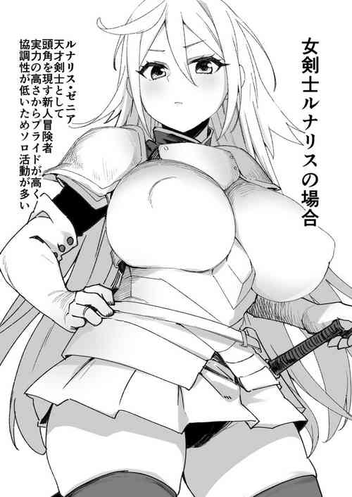 Download Inmaka Trap【Nikurou】