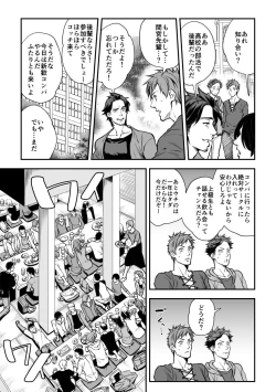 Page 10 of Senpai, to.