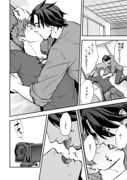 Page 15 of Senpai, to.