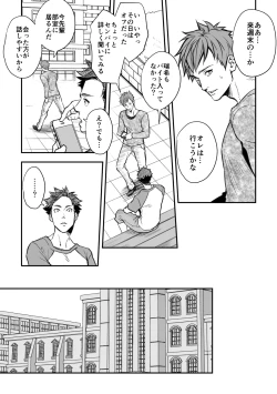 Page 30 of Senpai, to.