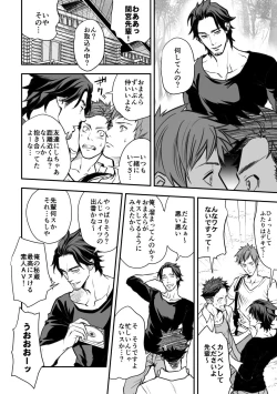 Page 47 of Senpai, to.