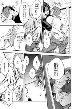 Page 54 of Senpai, to.