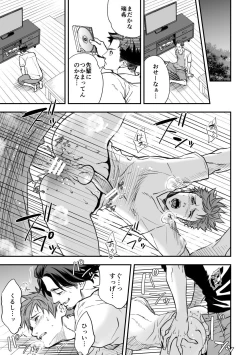 Page 58 of Senpai, to.