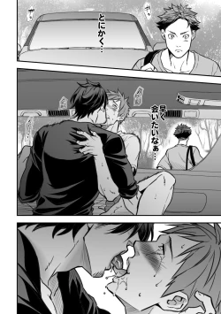 Page 67 of Senpai, to.