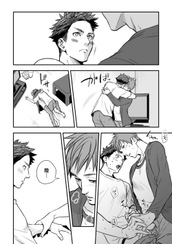 Page 82 of Senpai, to.