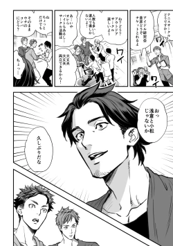 Page 9 of Senpai, to.