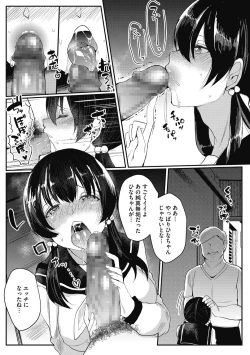 Page 67 of mesuiki