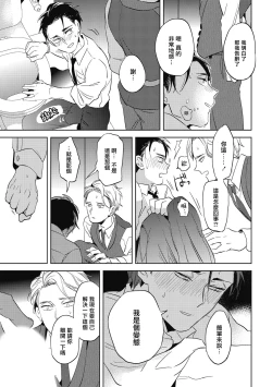 Page 28 of Gourmet no Fukurami | 食色可餐 1-5