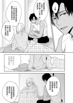 Page 101 of Ore no Souteishite Ita H na Tensei Life wa Kore Janai | 我一直设想的H的转世生活并不是这个 01-04 完结