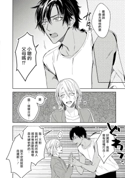 Page 104 of Ore no Souteishite Ita H na Tensei Life wa Kore Janai | 我一直设想的H的转世生活并不是这个 01-04 完结