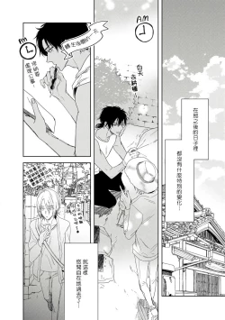 Page 108 of Ore no Souteishite Ita H na Tensei Life wa Kore Janai | 我一直设想的H的转世生活并不是这个 01-04 完结