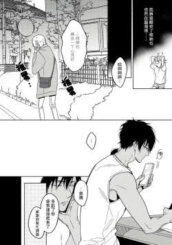 Page 112 of Ore no Souteishite Ita H na Tensei Life wa Kore Janai | 我一直设想的H的转世生活并不是这个 01-04 完结