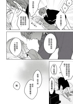 Page 116 of Ore no Souteishite Ita H na Tensei Life wa Kore Janai | 我一直设想的H的转世生活并不是这个 01-04 完结