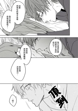 Page 119 of Ore no Souteishite Ita H na Tensei Life wa Kore Janai | 我一直设想的H的转世生活并不是这个 01-04 完结