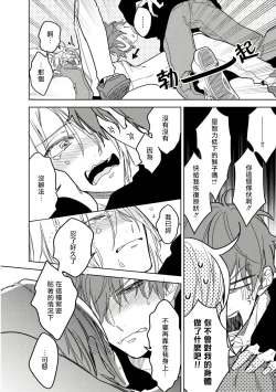 Page 120 of Ore no Souteishite Ita H na Tensei Life wa Kore Janai | 我一直设想的H的转世生活并不是这个 01-04 完结