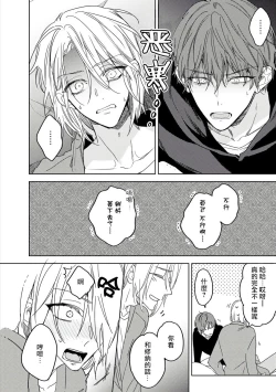 Page 122 of Ore no Souteishite Ita H na Tensei Life wa Kore Janai | 我一直设想的H的转世生活并不是这个 01-04 完结