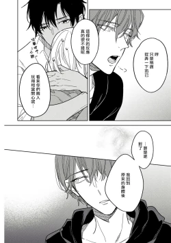 Page 124 of Ore no Souteishite Ita H na Tensei Life wa Kore Janai | 我一直设想的H的转世生活并不是这个 01-04 完结