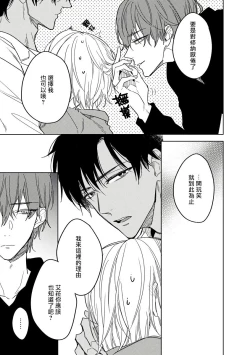 Page 125 of Ore no Souteishite Ita H na Tensei Life wa Kore Janai | 我一直设想的H的转世生活并不是这个 01-04 完结