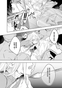 Page 12 of Ore no Souteishite Ita H na Tensei Life wa Kore Janai | 我一直设想的H的转世生活并不是这个 01-04 完结