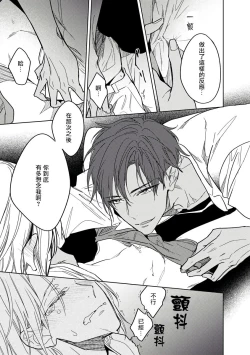 Page 131 of Ore no Souteishite Ita H na Tensei Life wa Kore Janai | 我一直设想的H的转世生活并不是这个 01-04 完结