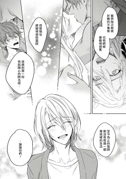 Page 136 of Ore no Souteishite Ita H na Tensei Life wa Kore Janai | 我一直设想的H的转世生活并不是这个 01-04 完结