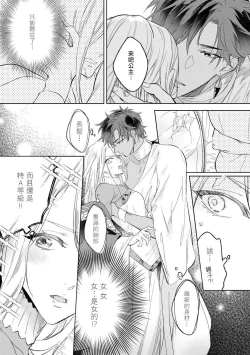 Page 14 of Ore no Souteishite Ita H na Tensei Life wa Kore Janai | 我一直设想的H的转世生活并不是这个 01-04 完结