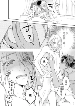 Page 18 of Ore no Souteishite Ita H na Tensei Life wa Kore Janai | 我一直设想的H的转世生活并不是这个 01-04 完结