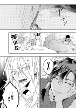 Page 26 of Ore no Souteishite Ita H na Tensei Life wa Kore Janai | 我一直设想的H的转世生活并不是这个 01-04 完结