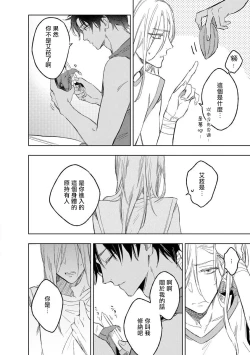 Page 28 of Ore no Souteishite Ita H na Tensei Life wa Kore Janai | 我一直设想的H的转世生活并不是这个 01-04 完结