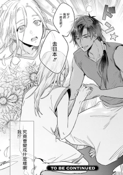 Page 34 of Ore no Souteishite Ita H na Tensei Life wa Kore Janai | 我一直设想的H的转世生活并不是这个 01-04 完结