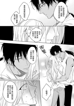 Page 42 of Ore no Souteishite Ita H na Tensei Life wa Kore Janai | 我一直设想的H的转世生活并不是这个 01-04 完结