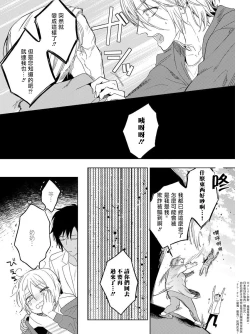 Page 47 of Ore no Souteishite Ita H na Tensei Life wa Kore Janai | 我一直设想的H的转世生活并不是这个 01-04 完结