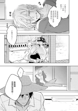 Page 49 of Ore no Souteishite Ita H na Tensei Life wa Kore Janai | 我一直设想的H的转世生活并不是这个 01-04 完结