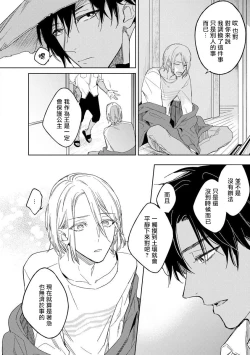 Page 50 of Ore no Souteishite Ita H na Tensei Life wa Kore Janai | 我一直设想的H的转世生活并不是这个 01-04 完结