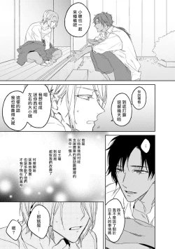 Page 51 of Ore no Souteishite Ita H na Tensei Life wa Kore Janai | 我一直设想的H的转世生活并不是这个 01-04 完结