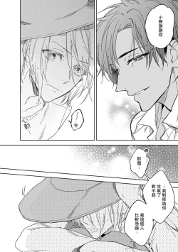 Page 54 of Ore no Souteishite Ita H na Tensei Life wa Kore Janai | 我一直设想的H的转世生活并不是这个 01-04 完结