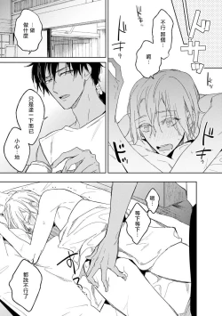 Page 59 of Ore no Souteishite Ita H na Tensei Life wa Kore Janai | 我一直设想的H的转世生活并不是这个 01-04 完结