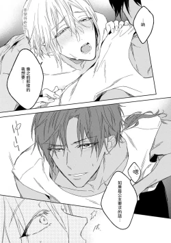 Page 61 of Ore no Souteishite Ita H na Tensei Life wa Kore Janai | 我一直设想的H的转世生活并不是这个 01-04 完结