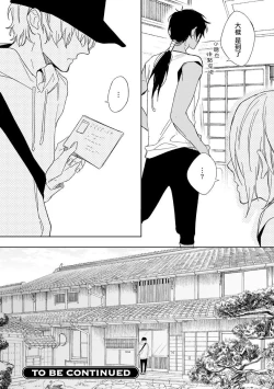 Page 70 of Ore no Souteishite Ita H na Tensei Life wa Kore Janai | 我一直设想的H的转世生活并不是这个 01-04 完结