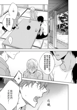 Page 75 of Ore no Souteishite Ita H na Tensei Life wa Kore Janai | 我一直设想的H的转世生活并不是这个 01-04 完结