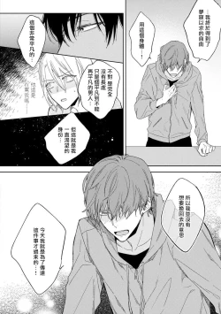 Page 76 of Ore no Souteishite Ita H na Tensei Life wa Kore Janai | 我一直设想的H的转世生活并不是这个 01-04 完结