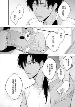 Page 78 of Ore no Souteishite Ita H na Tensei Life wa Kore Janai | 我一直设想的H的转世生活并不是这个 01-04 完结